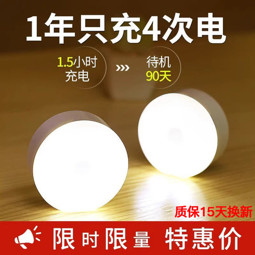 欧普智能光控无线人体感应小夜灯