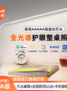 夹式护眼灯学习专用大学生书桌写字阅读灯儿童防近视智能夹子台灯
