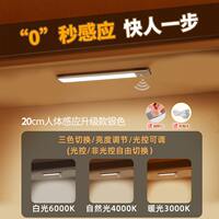 Ultra-thin ambient light strips, led light bars, human body automatic sensing cabinet lights, wardrobe wine cabinets, wireless self-adhesive cabinet bottom lights thumbnail 2