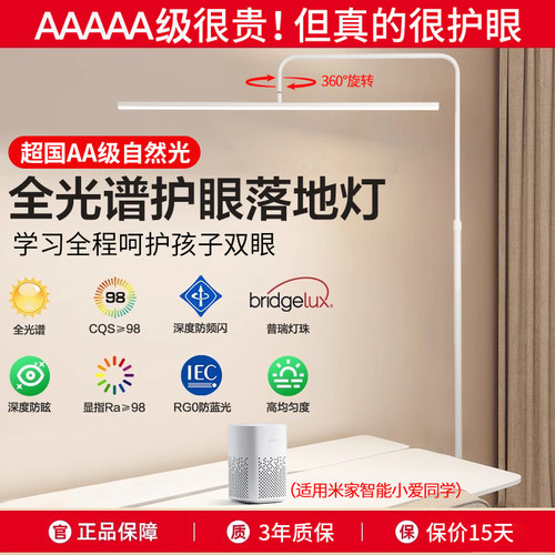 美国进口普瑞灯珠+1米超长灯头+儿童防近视