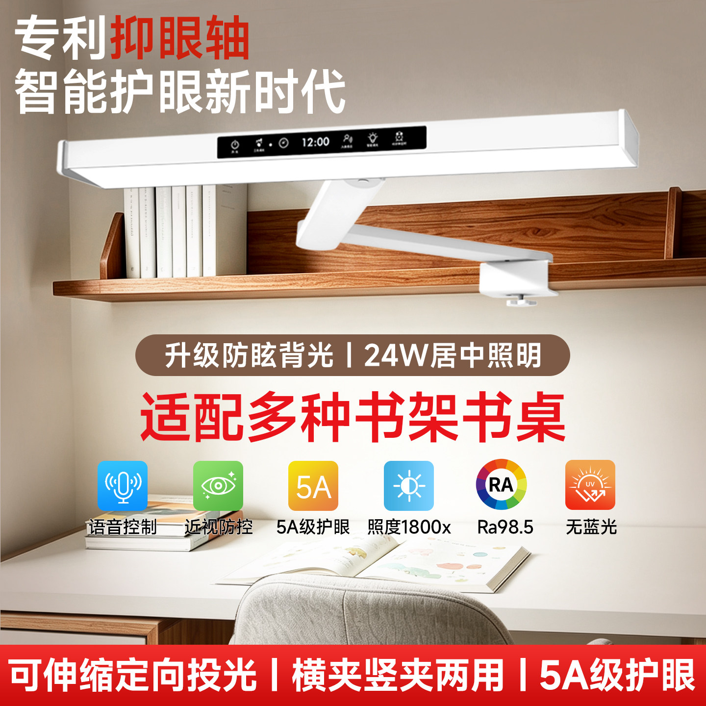 眼医推荐】全光谱防蓝光夹式台灯