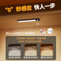 Ultra-thin ambient light strips, led light bars, human body automatic sensing cabinet lights, wardrobe wine cabinets, wireless self-adhesive cabinet bottom lights thumbnail 5