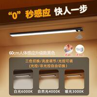 Ultra-thin ambient light strips, led light bars, human body automatic sensing cabinet lights, wardrobe wine cabinets, wireless self-adhesive cabinet bottom lights thumbnail 7