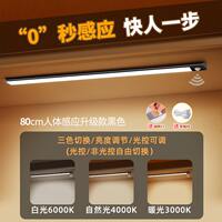 Ultra-thin ambient light strips, led light bars, human body automatic sensing cabinet lights, wardrobe wine cabinets, wireless self-adhesive cabinet bottom lights thumbnail 8