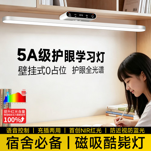 中科院研发】5A级悬挂吸顶护眼灯