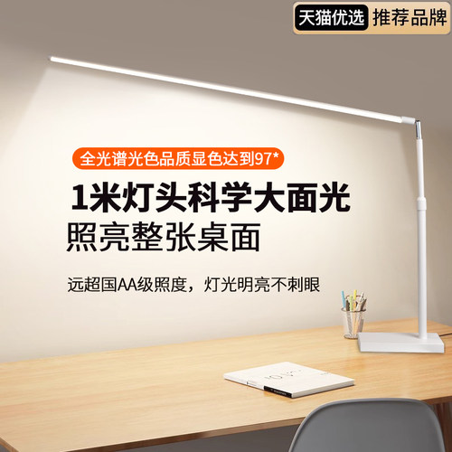 德国莱茵远超国AA全光谱护眼台灯