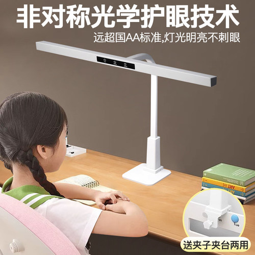 新一代超国AA级防近视护眼台灯