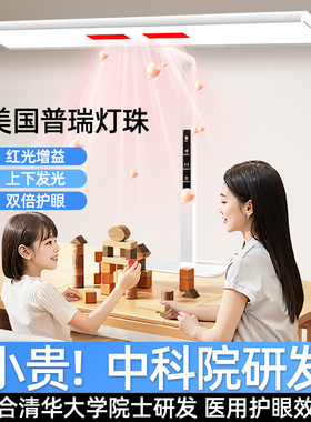 全光谱红光台灯护眼大路灯学习专用夹式防近视书桌儿童写作业无影