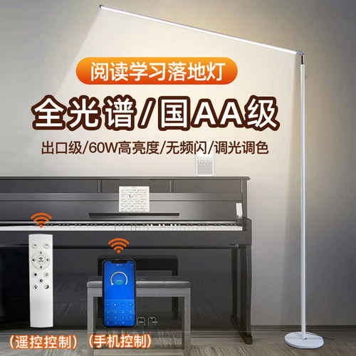 国AA级落地护眼台灯儿童防近视