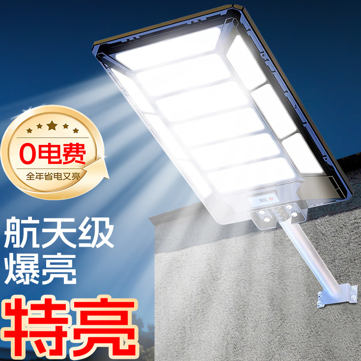 太阳能户外灯家用庭院灯2025新款农村强光室外照明超亮大功率路灯