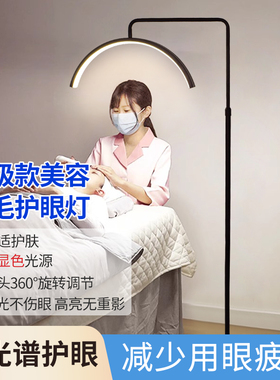 美容院纹绣灯专用led全光谱护眼台灯U型美甲补光灯纹眉睫毛落地灯