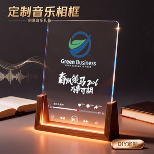 来图定制企业年会发光音乐相框奖牌员工表彰荣誉纪念礼品创意礼品