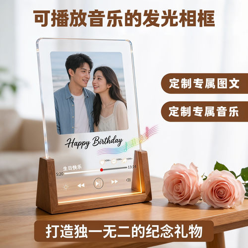 diy音乐照片定制生日礼物送女友