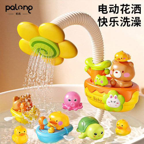 向日葵电动花洒【宝宝洗澡神器】