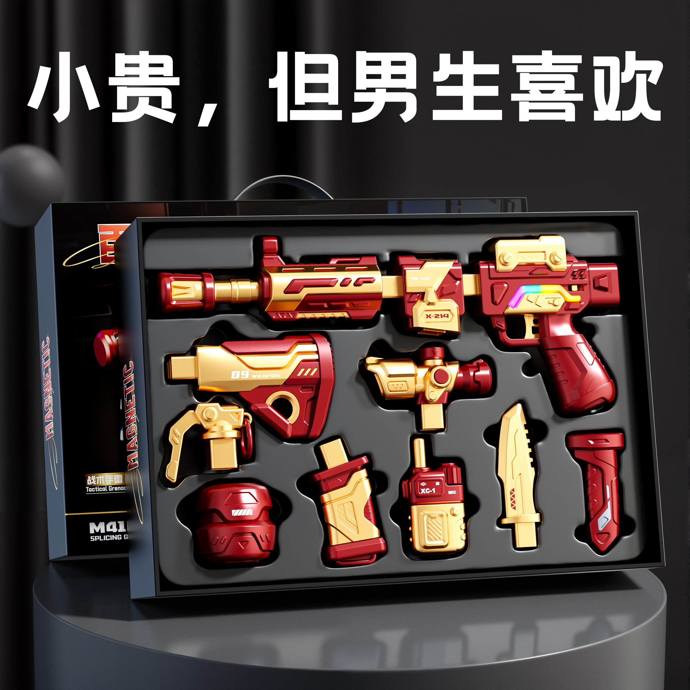 百变拼装磁力枪！男孩喜欢的礼物图片