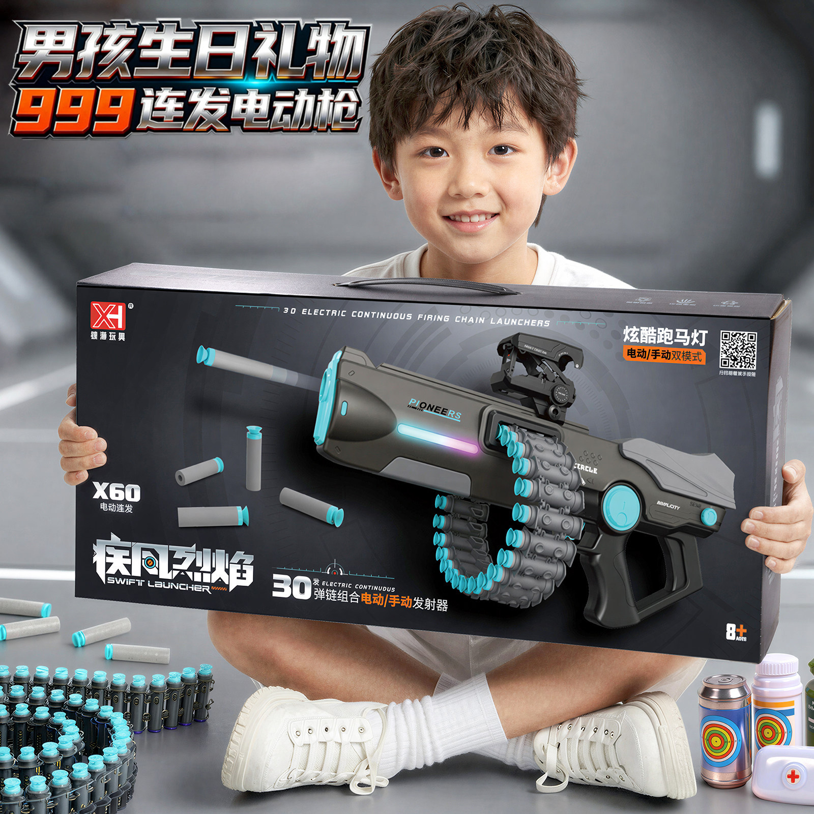 儿童玩具男孩子生日礼物5&mdash;7益智6岁以上8电动软弹枪十男童10&mdash;12