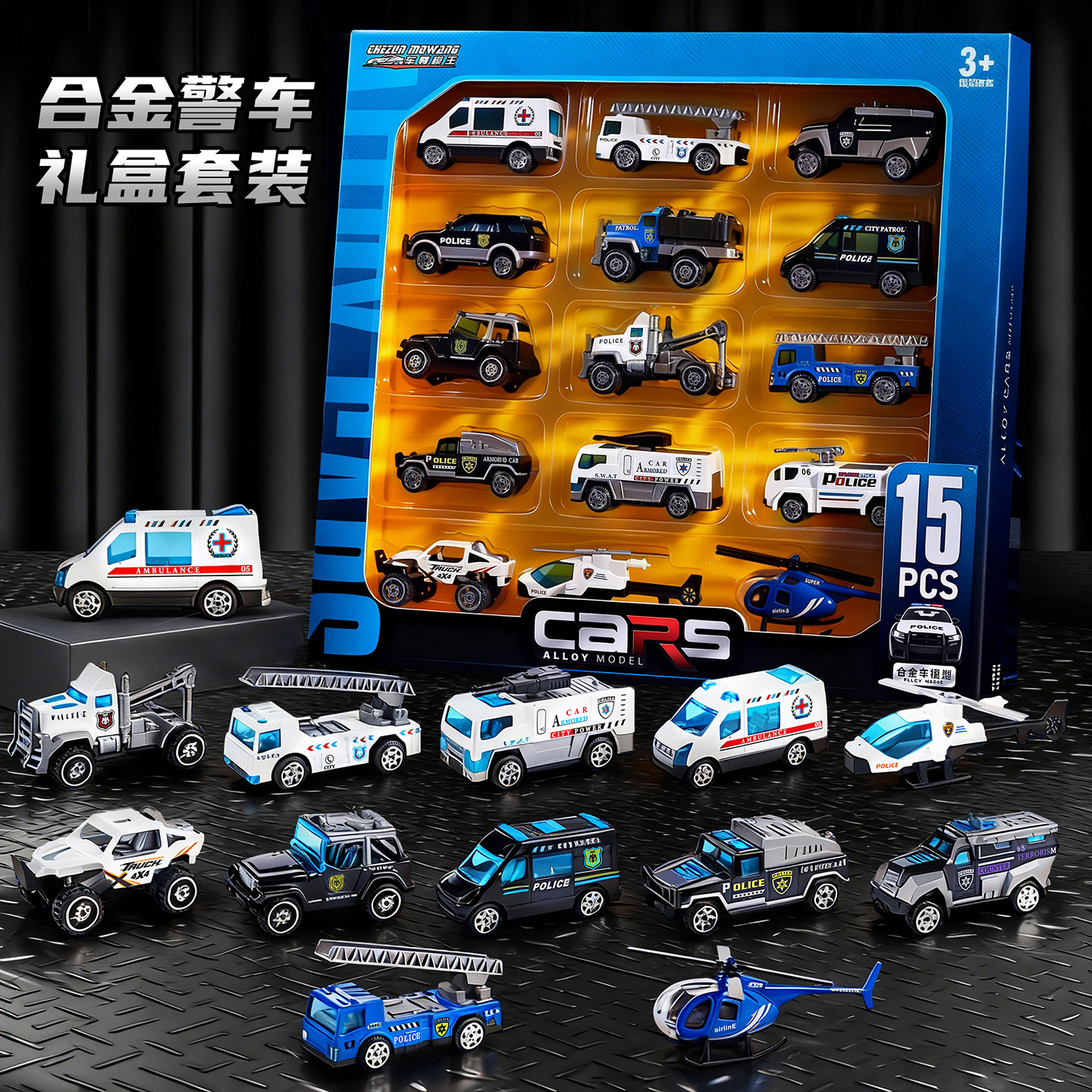 儿童合金警察小汽车模型消防玩具男孩迷你赛车新年礼盒套装1到3岁,玩具/童车/益智/积木/模型,惯性/回力/滑行玩具,淘宝优惠券,粉丝福利购,淘宝优惠卷