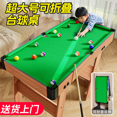 大号可折叠家用台球桌实木球杆