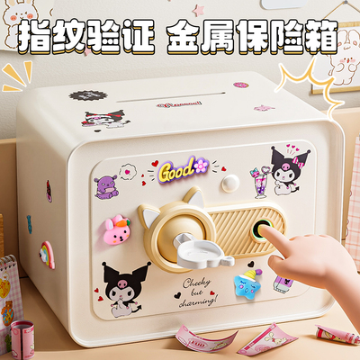 金属真实指纹保险箱！儿童存钱罐