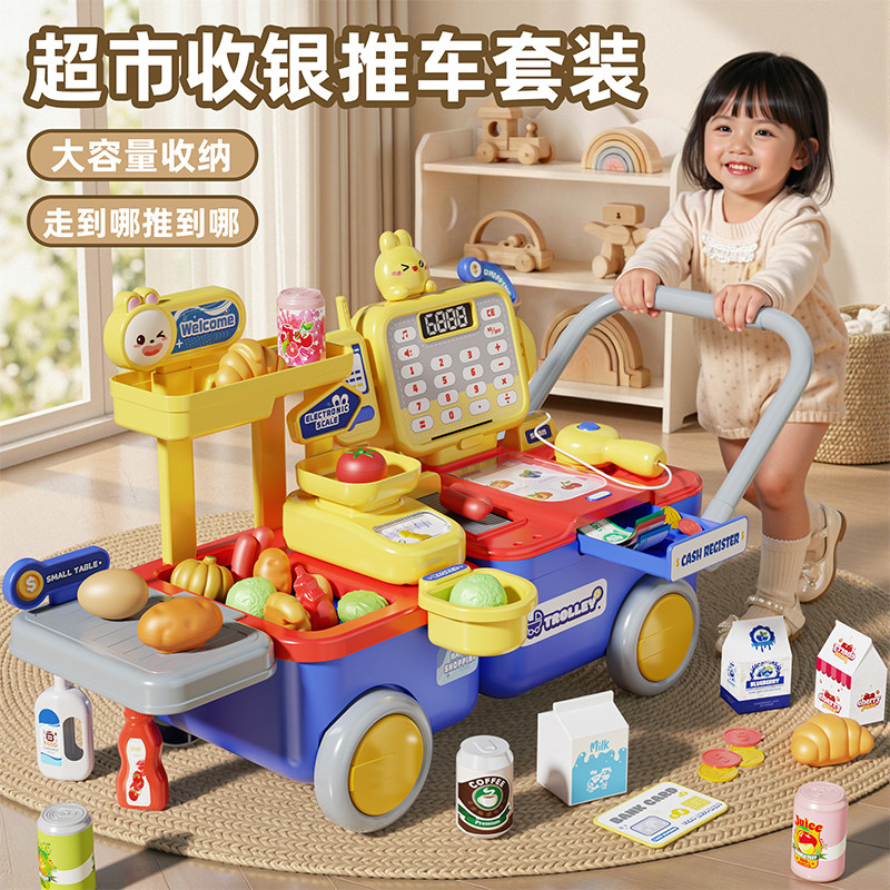 儿童超市收银机玩具推车益智过家家女孩3到6岁2025新款生日礼物