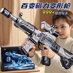 百变磁力拼装枪儿童玩具男孩子2026新款益智3到6岁小男童生日礼物