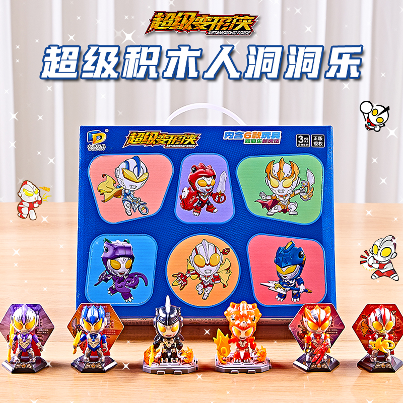 新款积木人洞洞乐玩具男孩抽奖