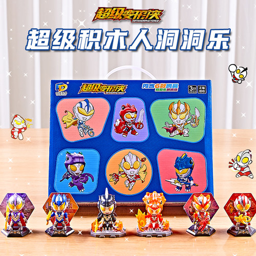 新款积木人洞洞乐玩具男孩抽奖