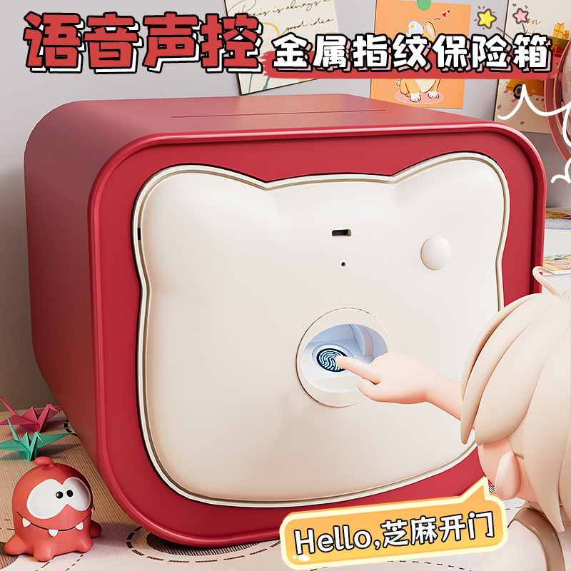 存钱罐2026年新款儿童女孩只进不出男孩金属保险箱储蓄储钱密码柜,节庆用品/礼品,储蓄罐,淘宝优惠券,粉丝福利购,淘宝优惠卷