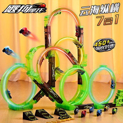 飕狗摩托车云海纵横套装回力惯性