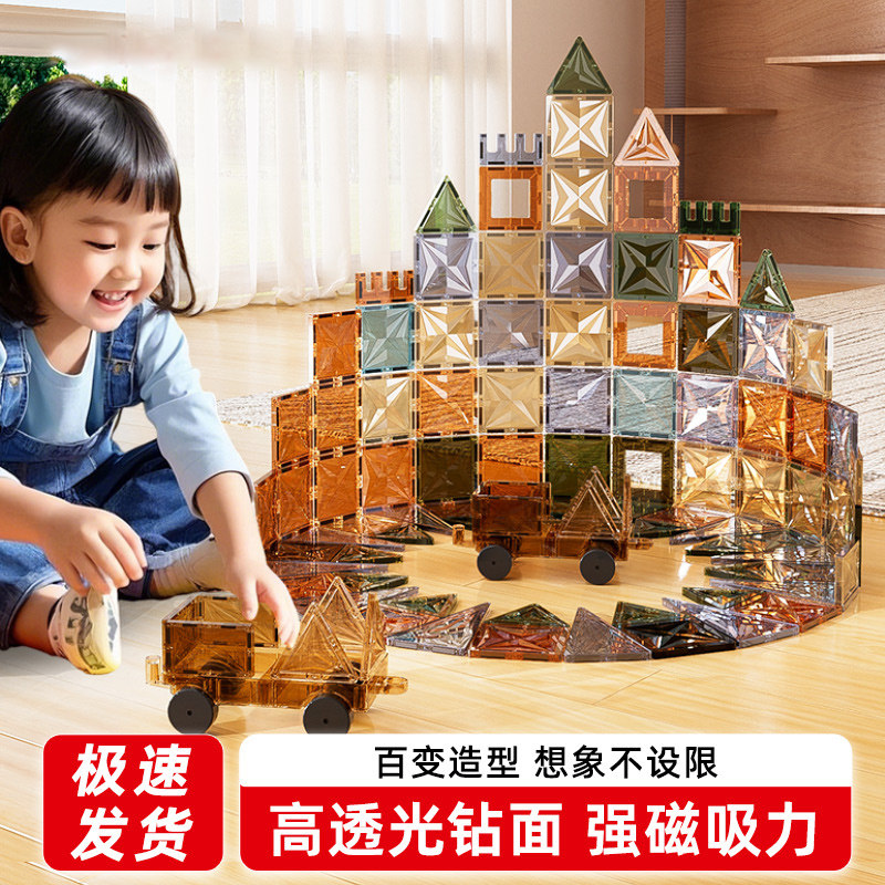 磁力片儿童益智玩具3彩窗大自然