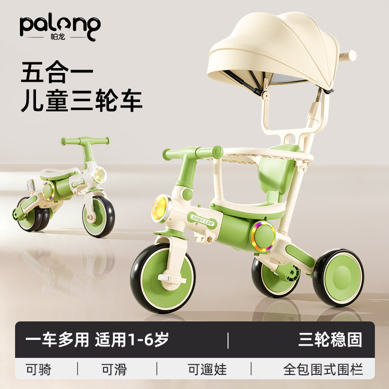 儿童三轮车1-3岁宝宝脚踏车滑行车小孩带音乐自行车可坐遛娃神器