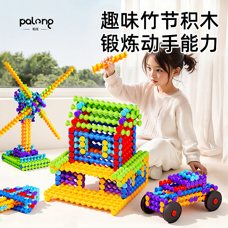 儿童益智竹节棍积木DIY拼装玩具