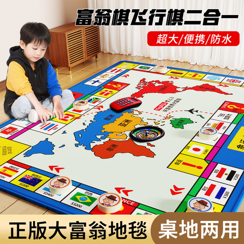1.8M长超大地毯世界之旅豪华版