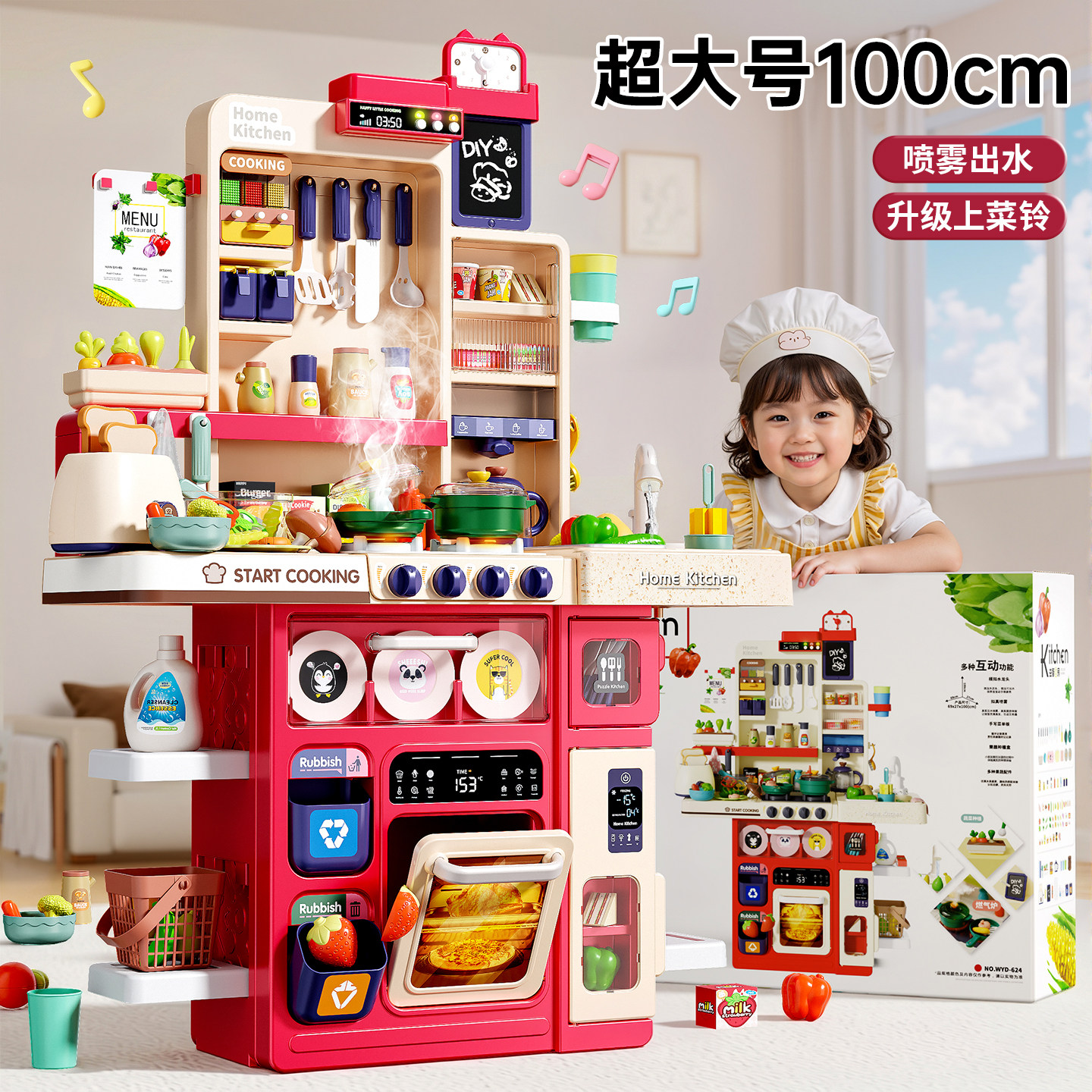 厨房玩具礼盒【孩子想要的礼物】