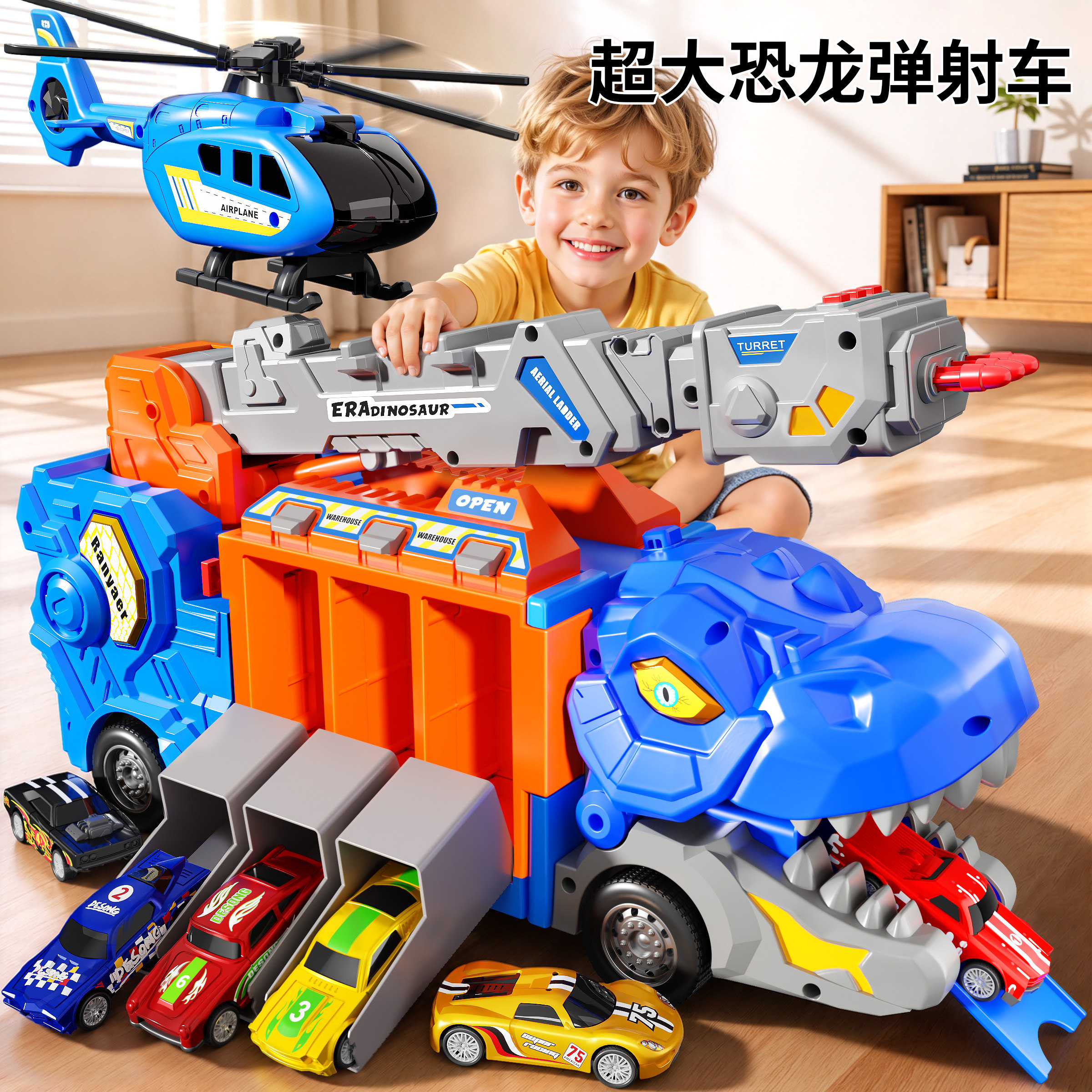 【儿童恐龙弹射车】收纳发射导弹