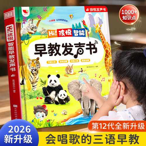儿童益智启蒙故事早教机玩具