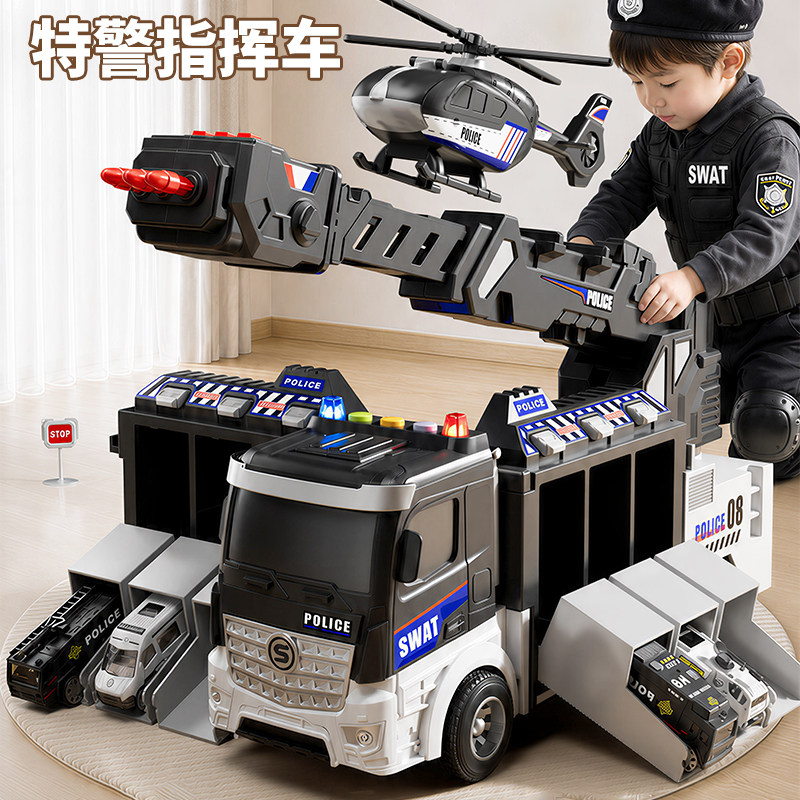 【男孩喜欢!】多功能特警指挥车