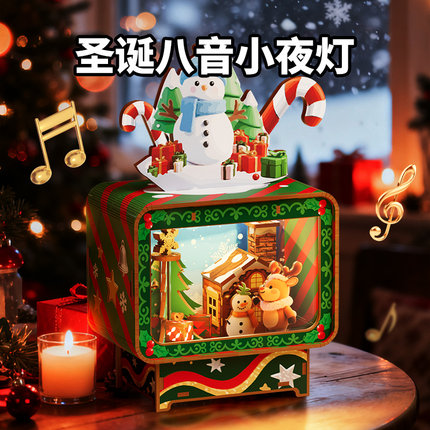 儿童圣诞节小礼物八音盒小夜灯男女孩手工DIY玩具创意礼品6岁8十7