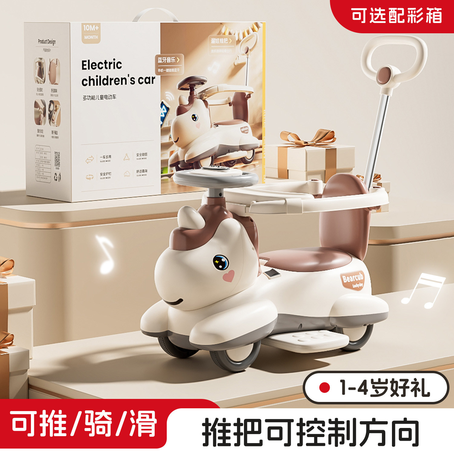 儿童电动车滑行1到3岁宝宝手推车摇摇婴儿溜溜车玩具车可坐人充电