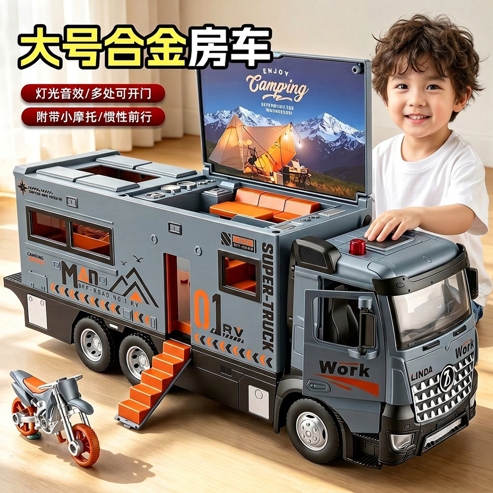 2026新款大号合金【露营房车】