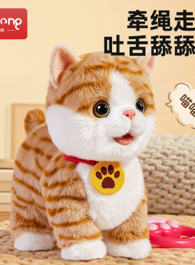 仿真猫咪玩具玩偶毛绒电动子宠物会走路会叫唱歌儿童女孩生日礼物