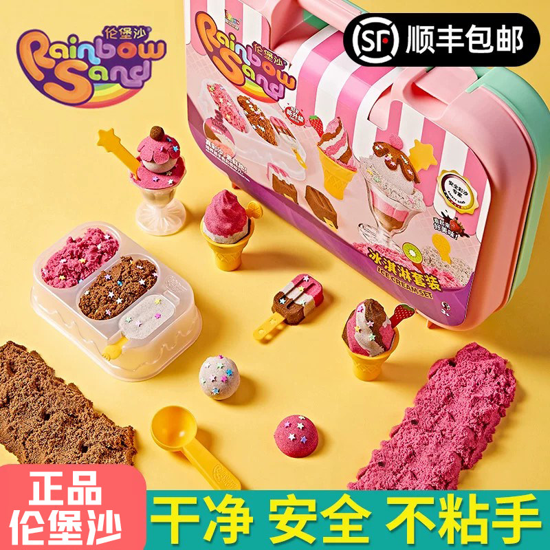 伦堡沙太空沙儿童食品级超轻粘土橡皮泥彩泥创意手工DIY玩具轮宝