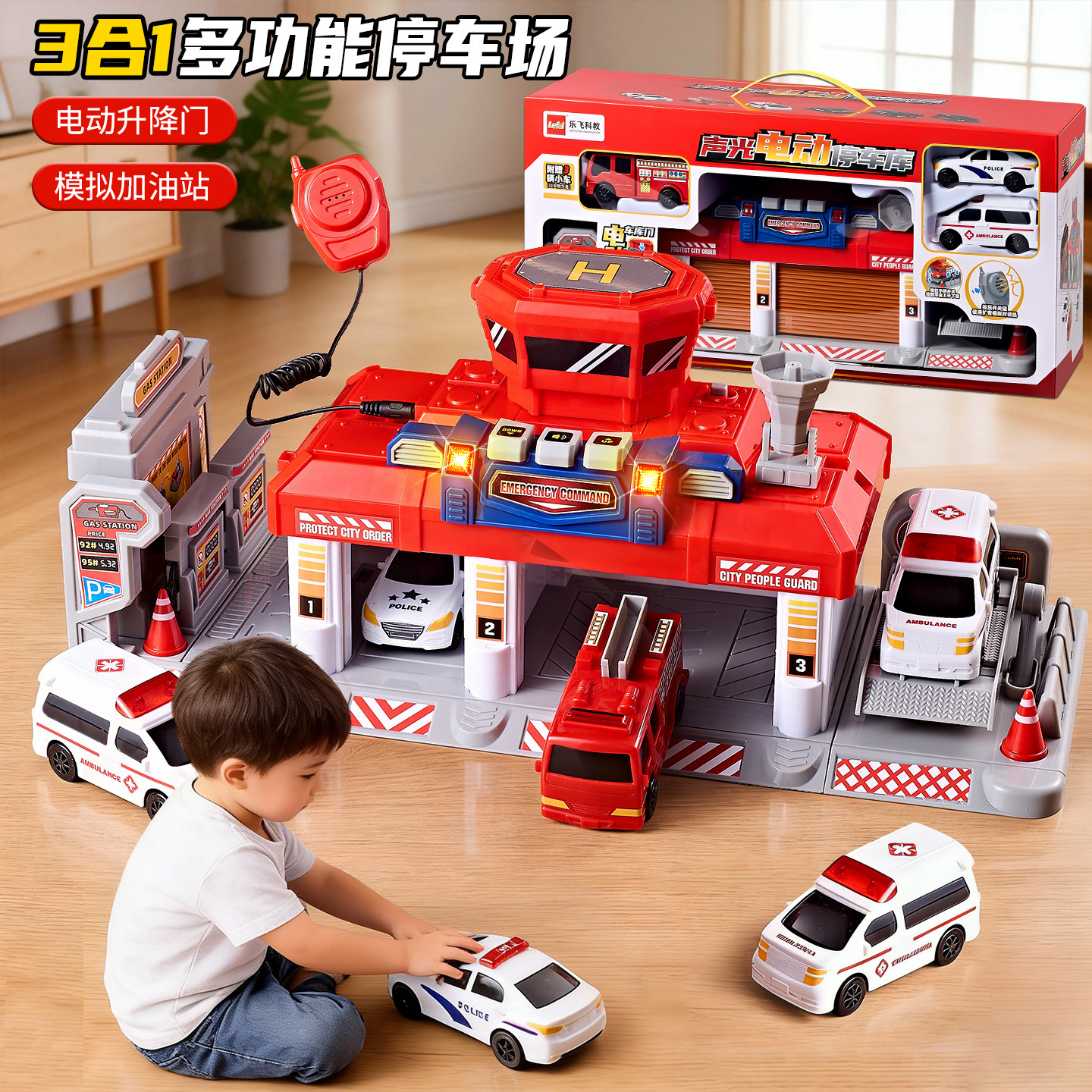 儿童玩具男孩3-6岁消防车警救护小汽车停车场4益智5男童生日礼物2,玩具/童车/益智/积木/模型,惯性/回力/滑行玩具,淘宝优惠券,粉丝福利购,淘宝优惠卷
