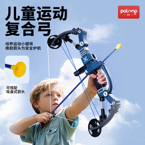 儿童复合弓弓箭玩具专业射击