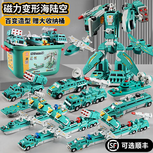 【百变磁拼】男孩子喜欢的礼物！