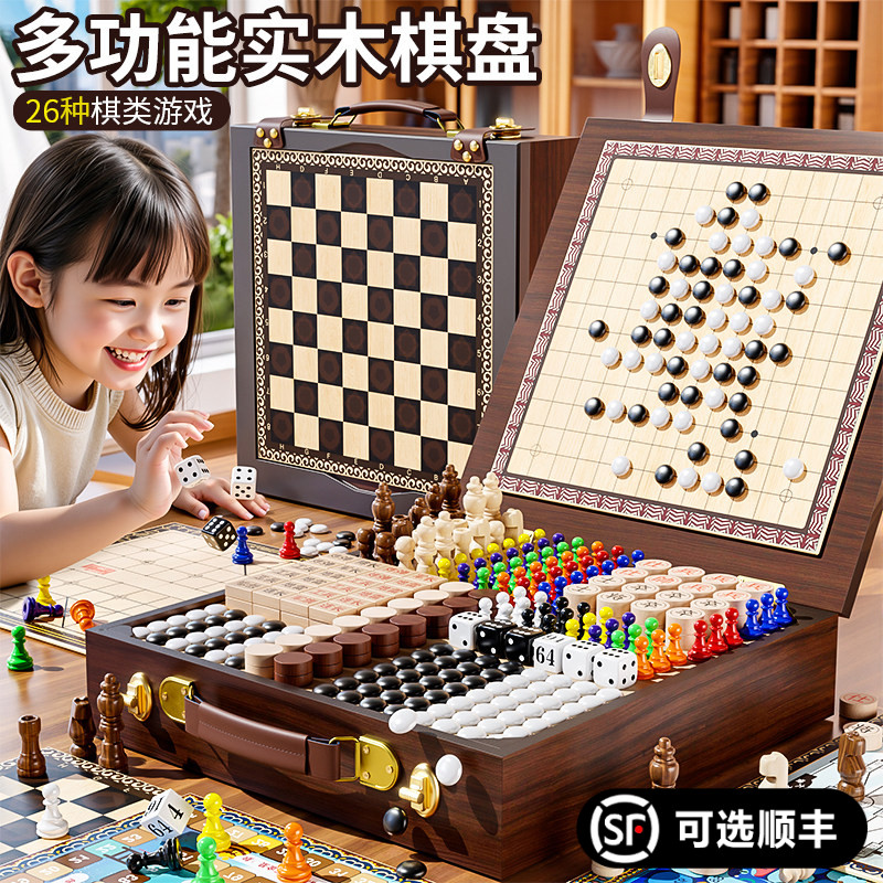 儿童益智多功能棋盘多合一小学生飞行棋五子围棋游戏跳棋套装玩具