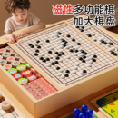 磁吸多功能棋盘多合一套装 棋类益智玩具儿童生日围棋飞行棋五子棋