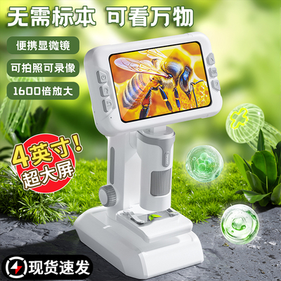 【初中生可用】放大1600倍显微镜