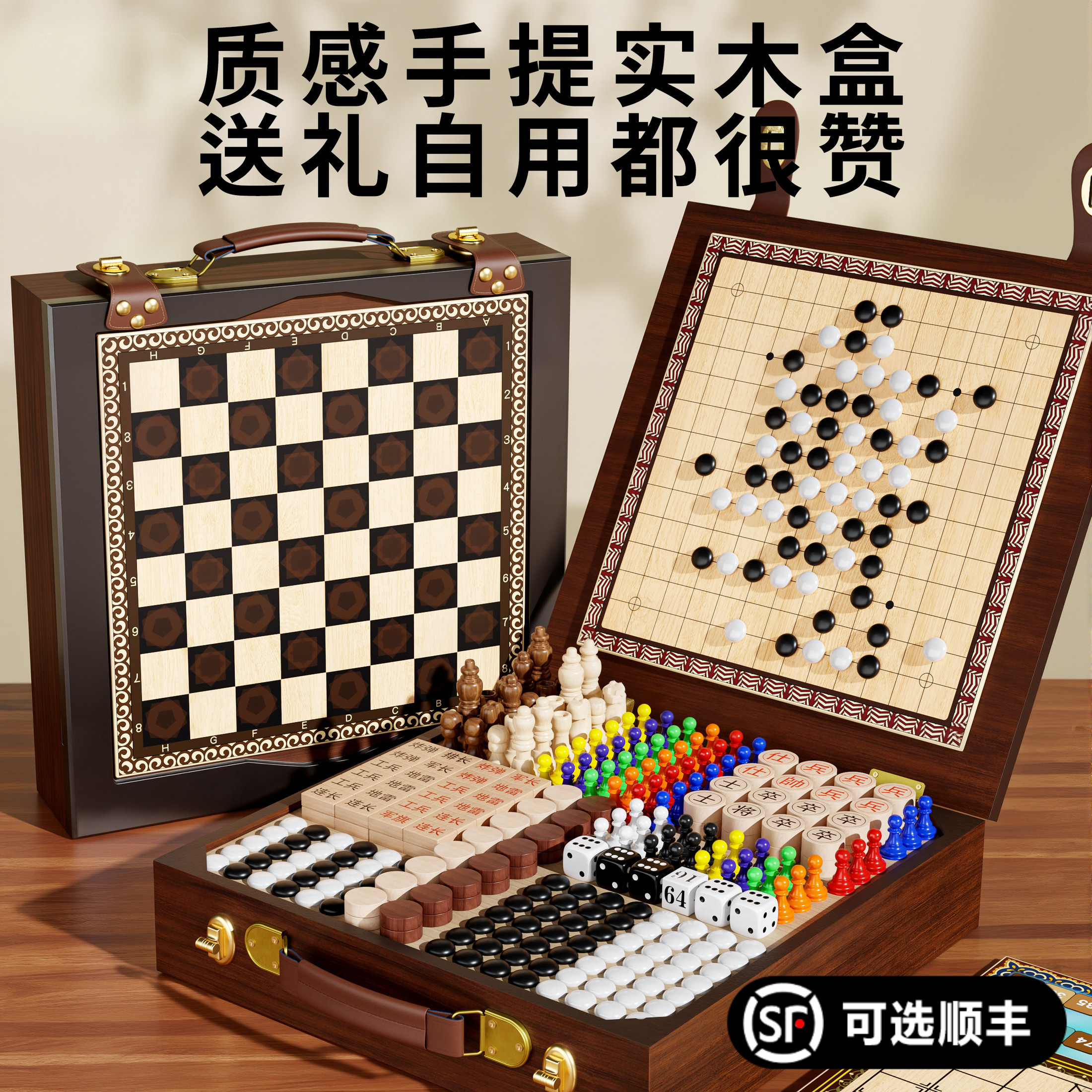 儿童益智多功能棋盘套装送礼实用图片