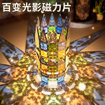 磁力片儿童益智玩具3到6岁5积木8拼装彩窗大自然4男女孩生日礼物7